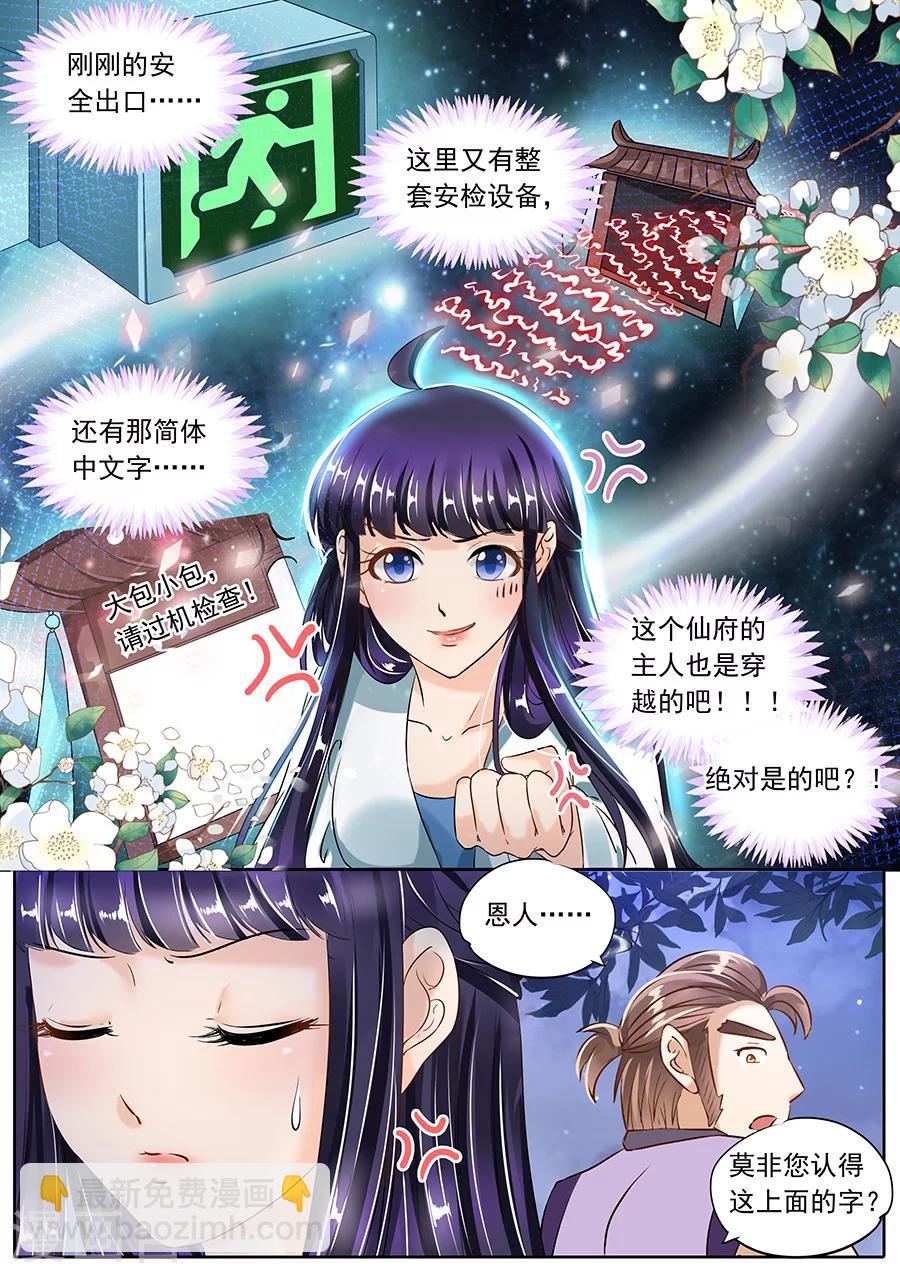 第92话-第92话
