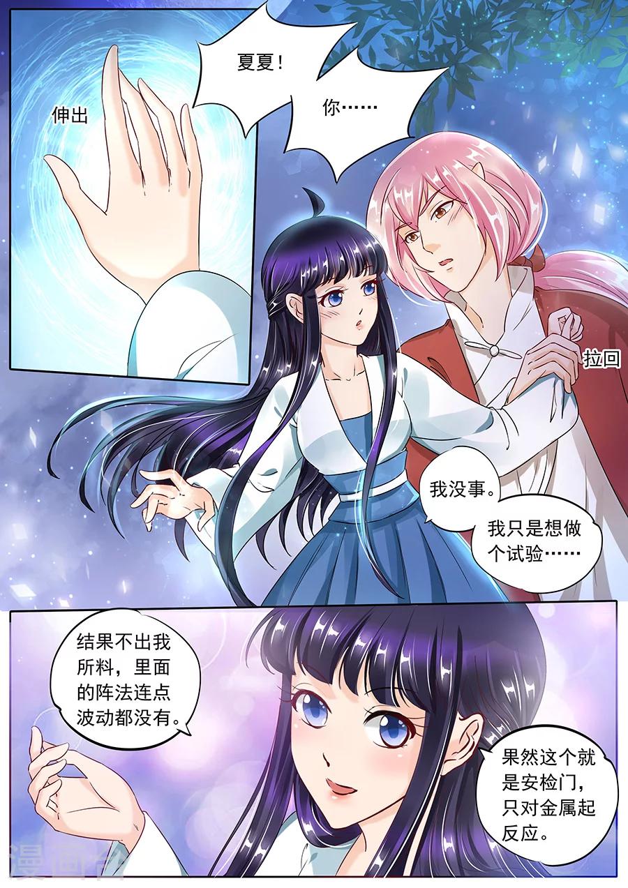 第92话-第92话