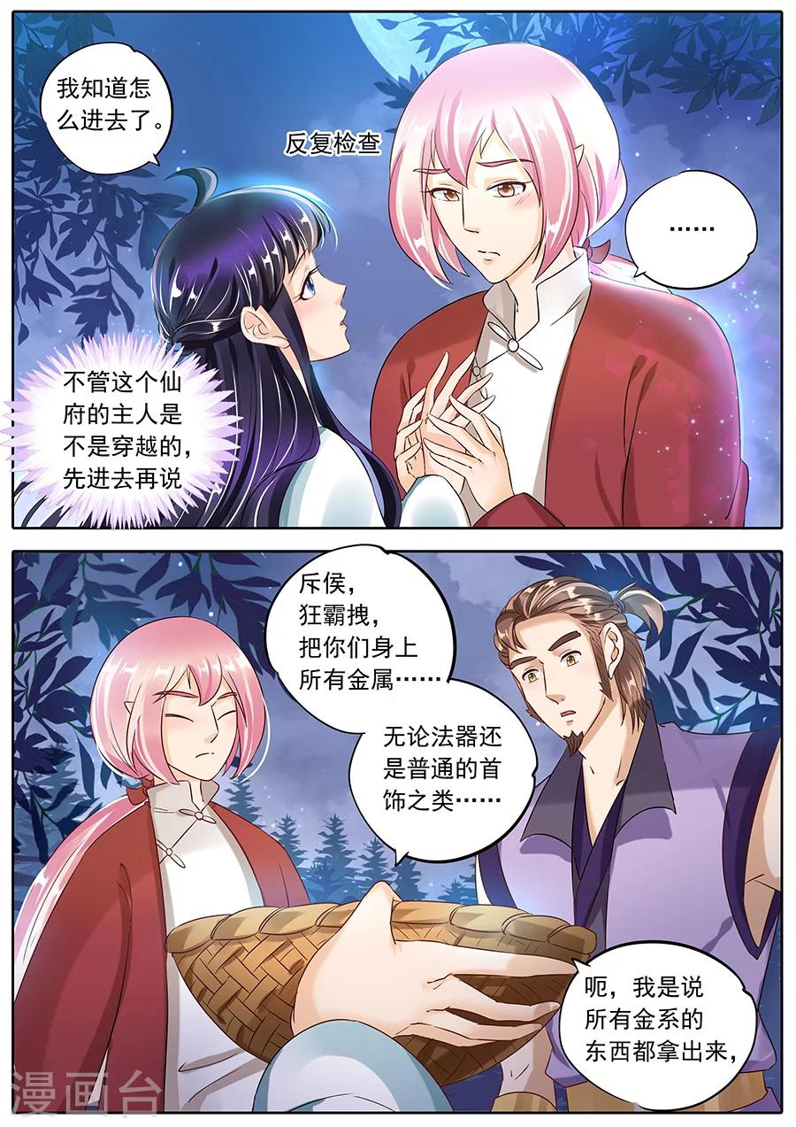 第92话-第92话