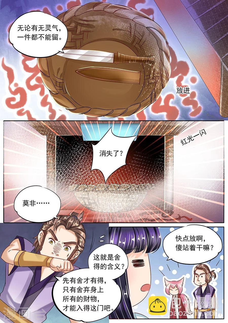 第92话-第92话