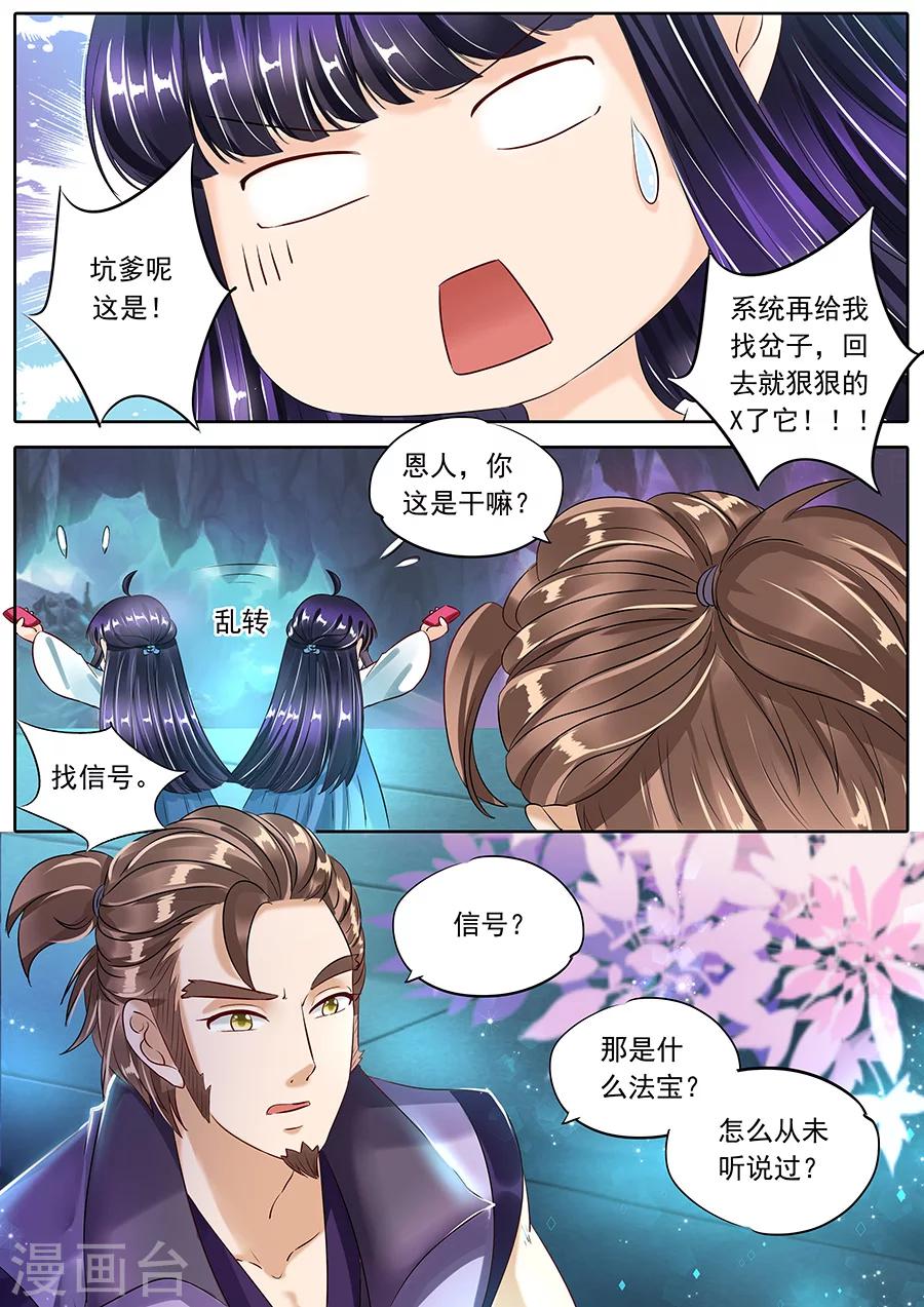 第94话-第94话