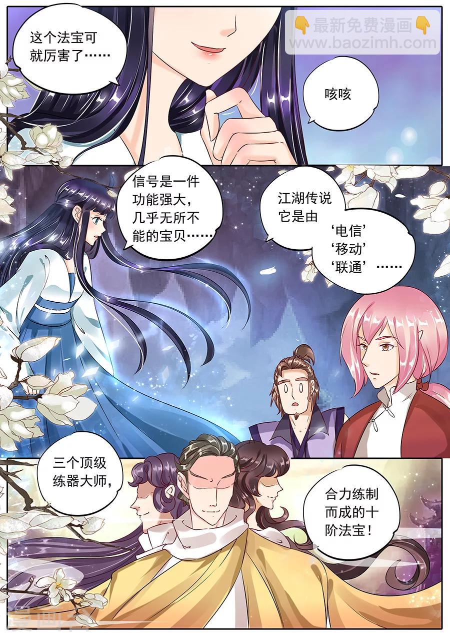 第94话-第94话