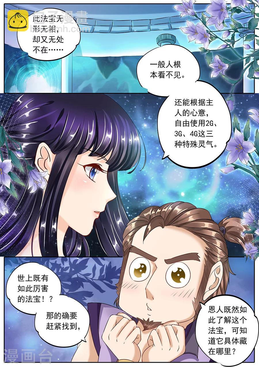 第94话-第94话