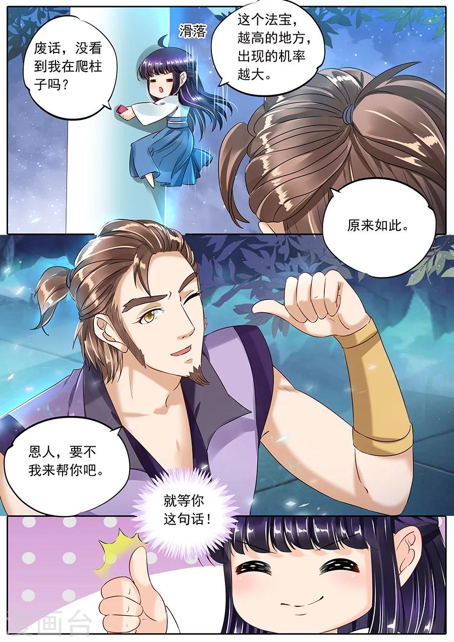 第94话-第94话