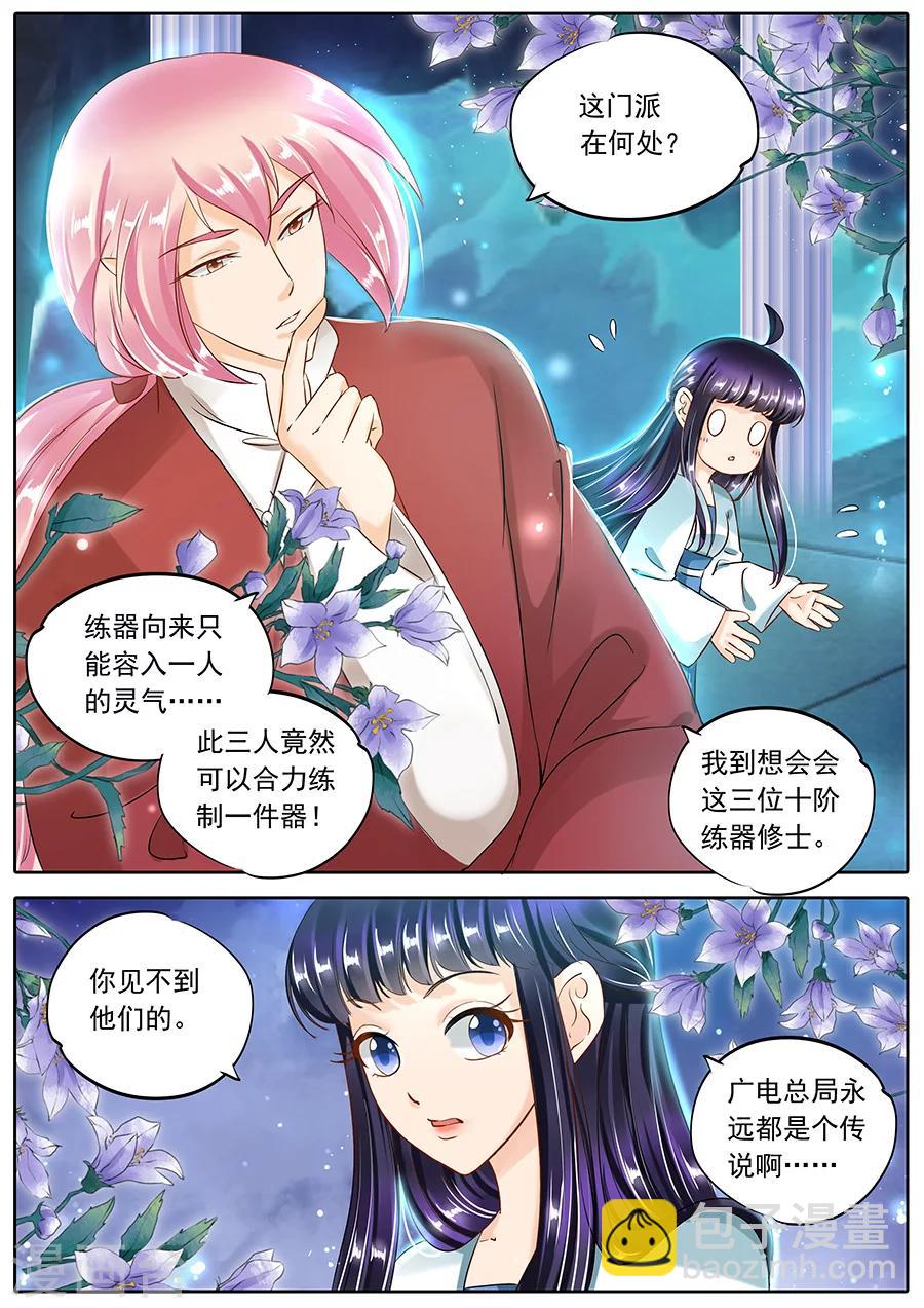 第94话-第94话