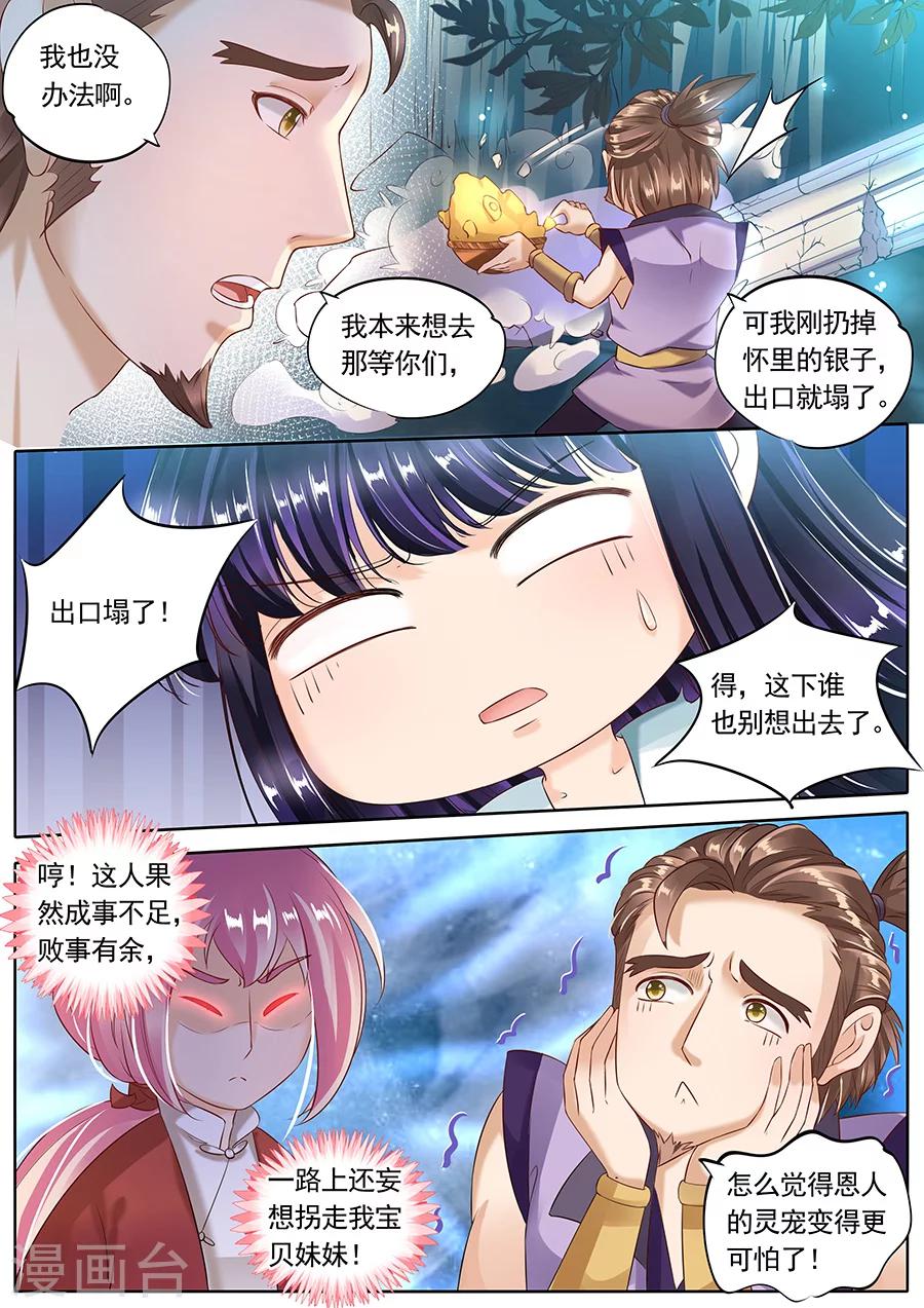 第100话-第100话
