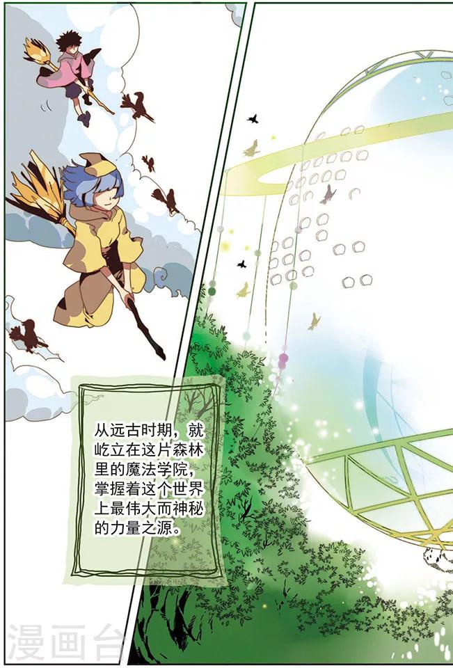 第2话 一年级星优班-第2话