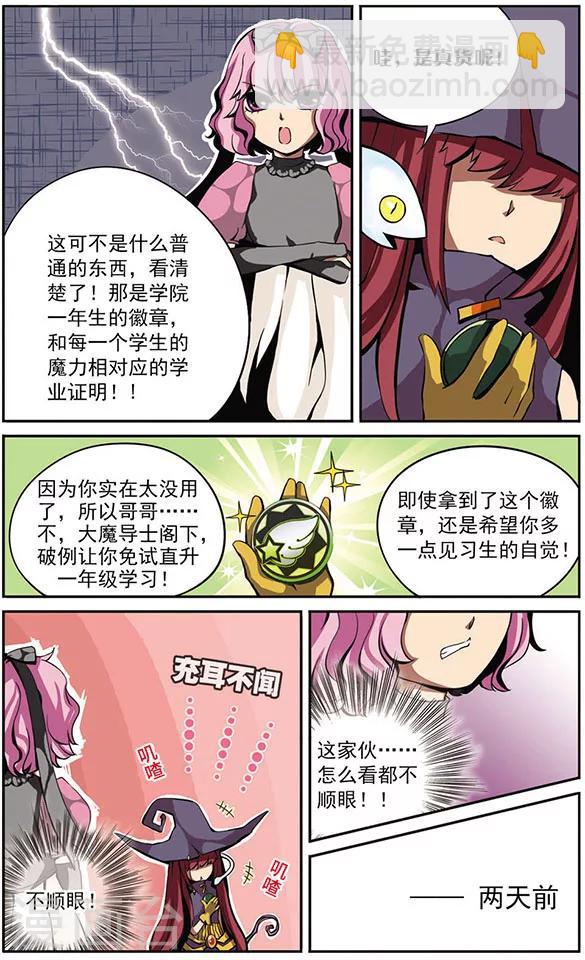第2话 一年级星优班-第2话