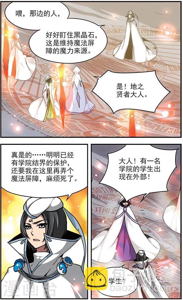 第102话 黑晶石屏障-第102话