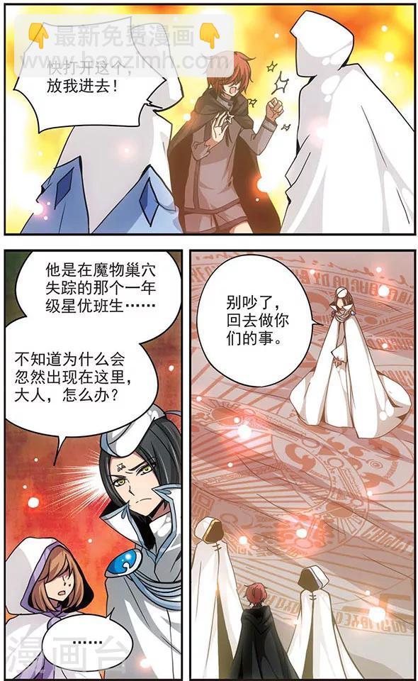 第102话 黑晶石屏障-第102话