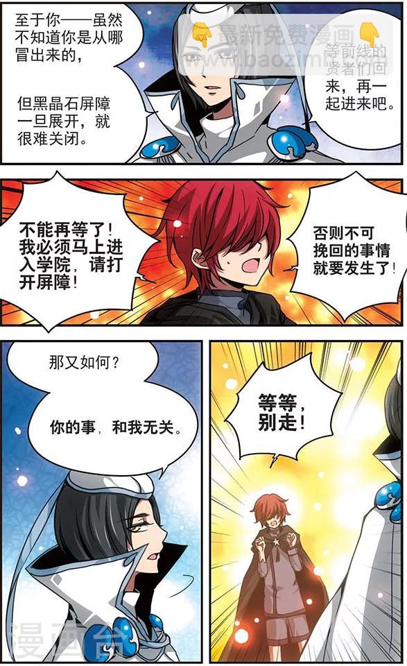 第102话 黑晶石屏障-第102话