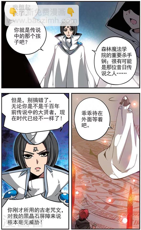 第102话 黑晶石屏障-第102话