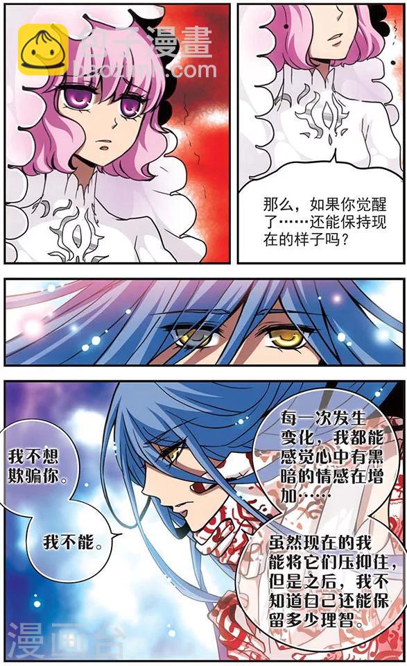 第104话 传说再现-第104话