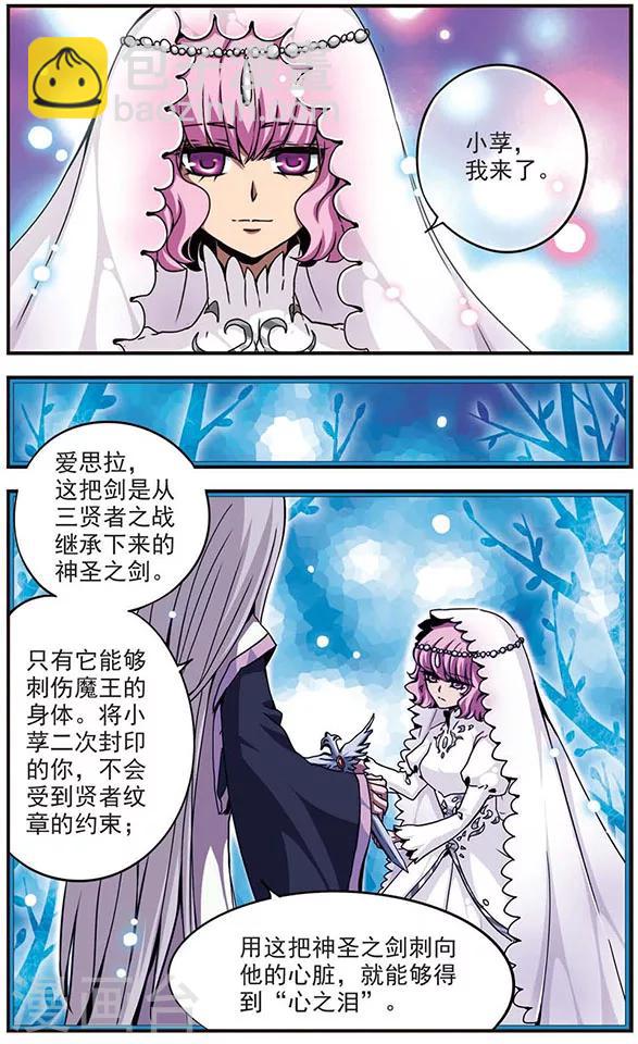 第104话 传说再现-第104话