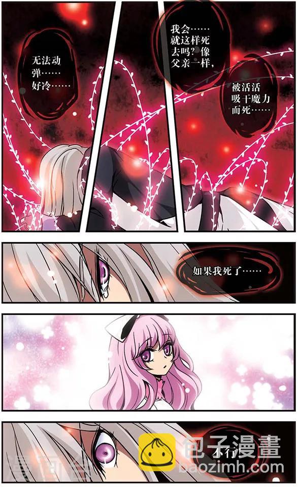 第106话 牢笼-第106话