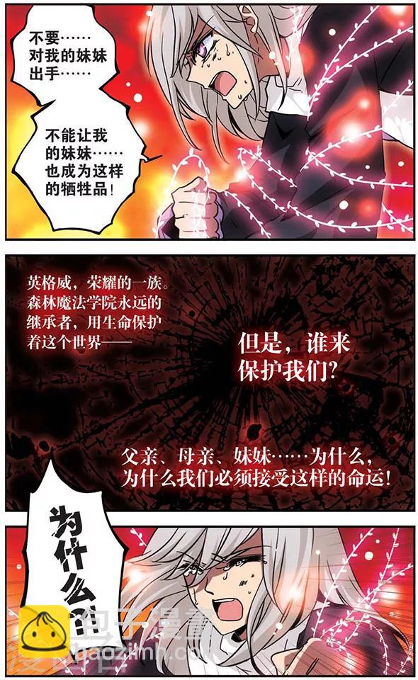 第106话 牢笼-第106话