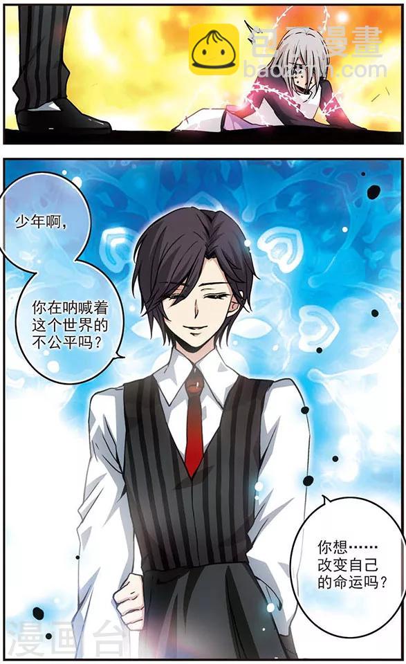 第106话 牢笼-第106话