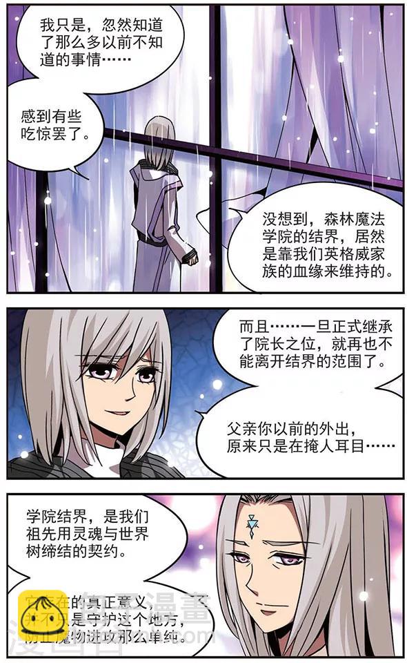 第106话 牢笼-第106话