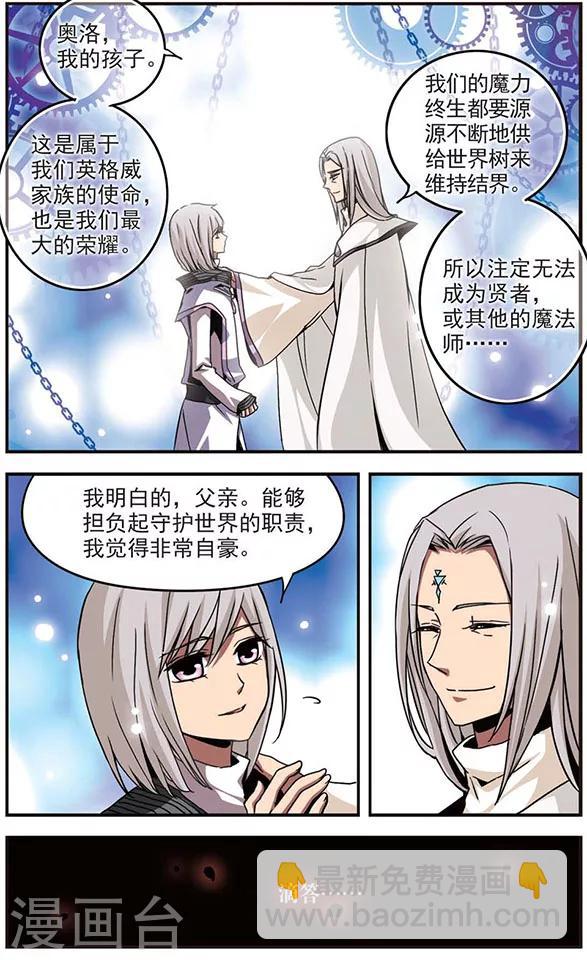 第106话 牢笼-第106话