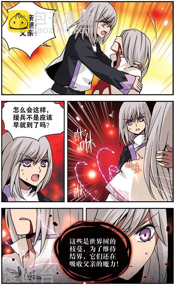 第106话 牢笼-第106话