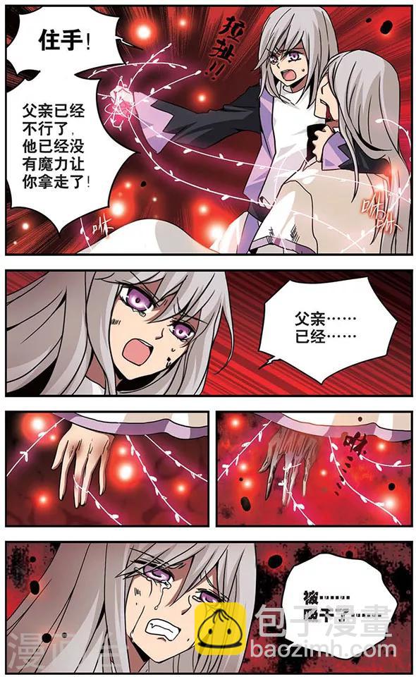 第106话 牢笼-第106话