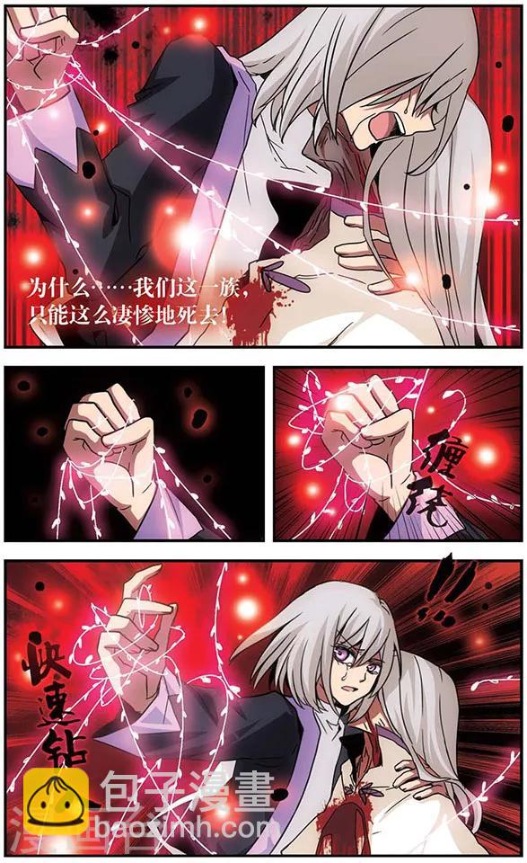 第106话 牢笼-第106话
