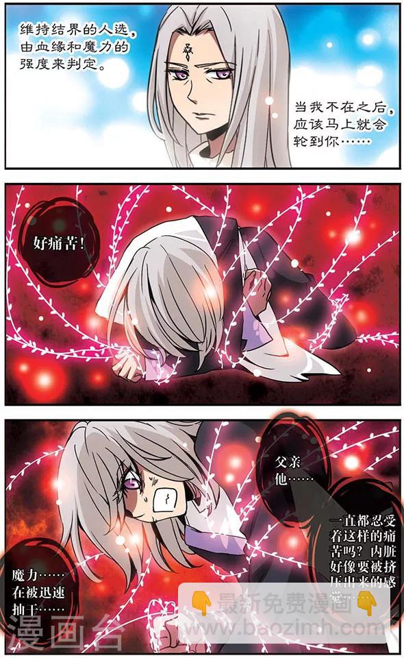 第106话 牢笼-第106话