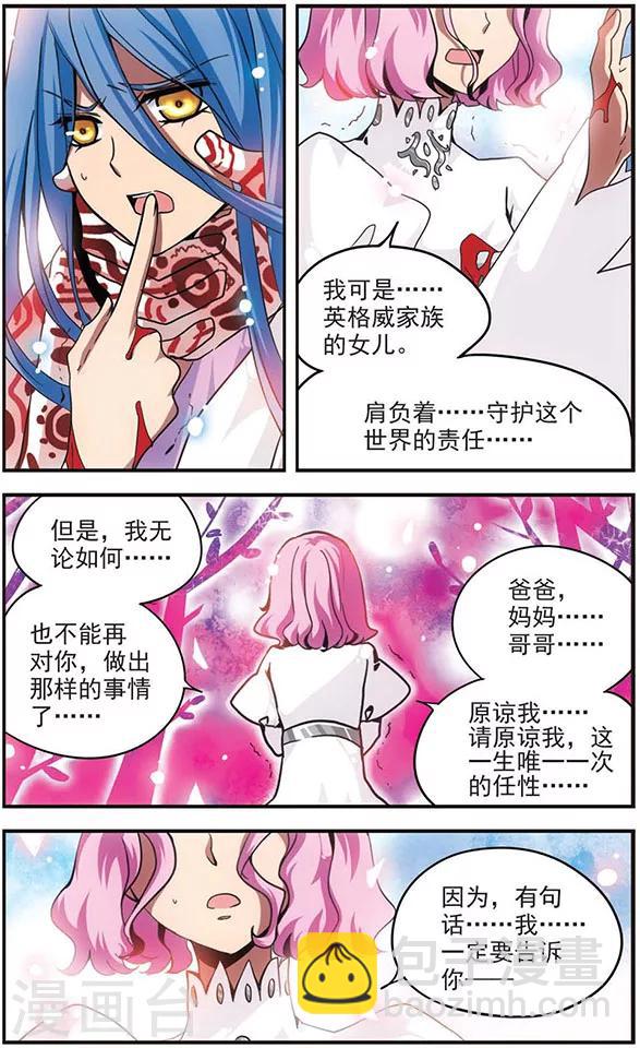 第108话 &ldquo;对不起，小蛇&rdquo;-第108话