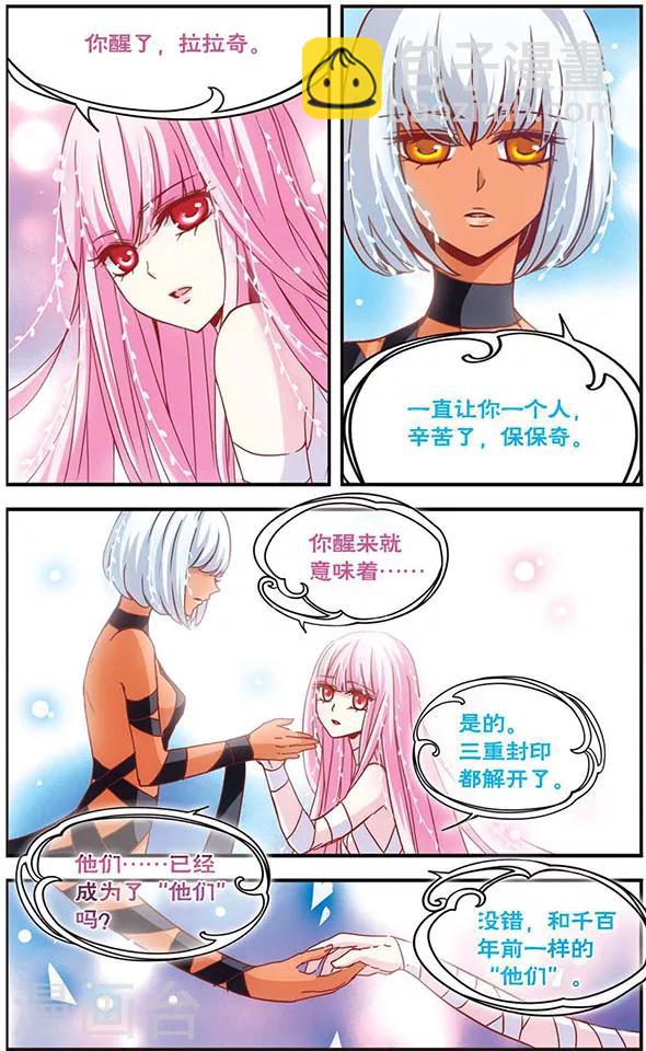 第108话 &ldquo;对不起，小蛇&rdquo;-第108话