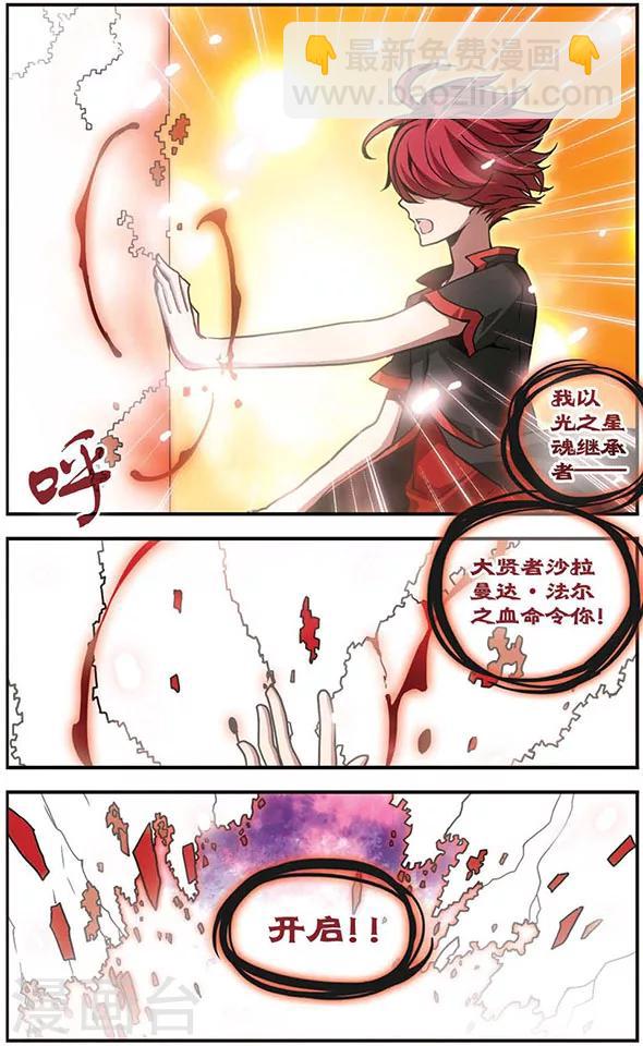 第108话 &ldquo;对不起，小蛇&rdquo;-第108话