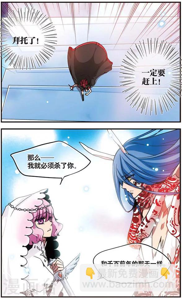第108话 &ldquo;对不起，小蛇&rdquo;-第108话