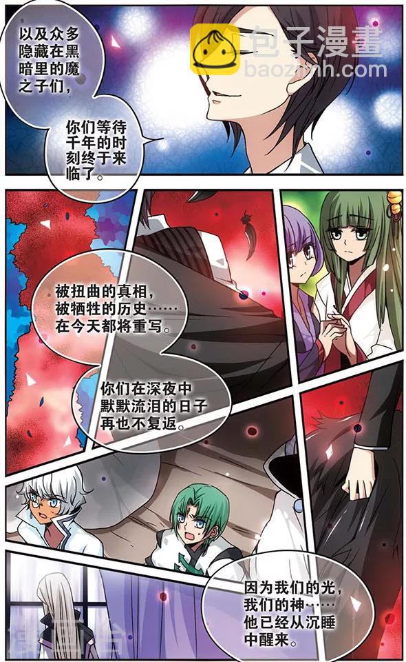 第110话 破灭的开端-第110话