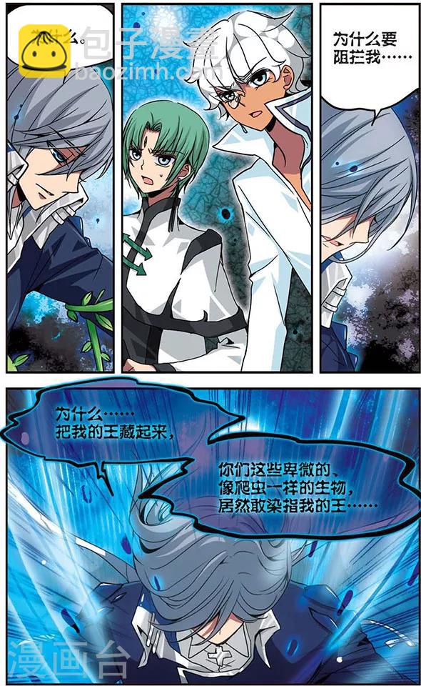 第110话 破灭的开端-第110话