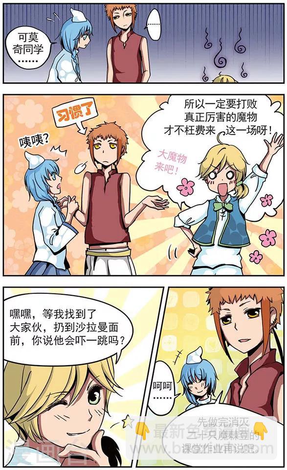 第12话 封魔珠-第12话