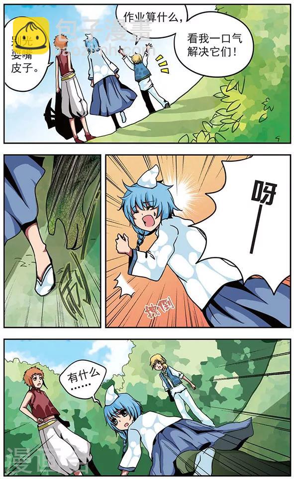 第12话 封魔珠-第12话