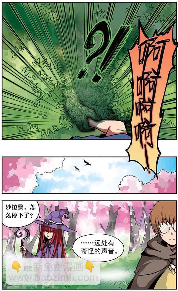 第12话 封魔珠-第12话
