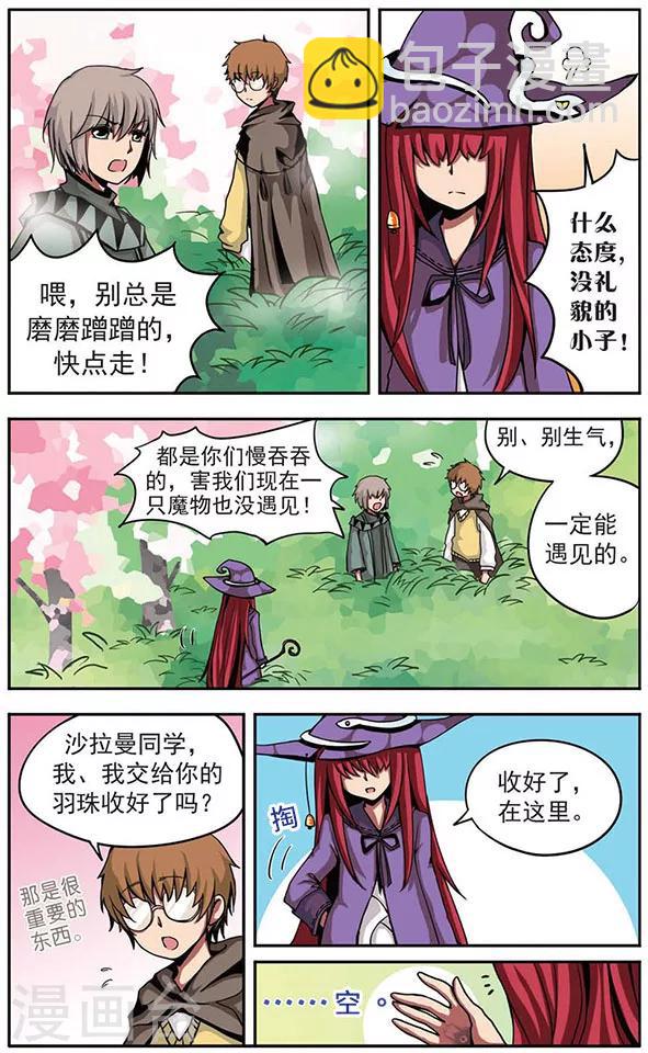第12话 封魔珠-第12话