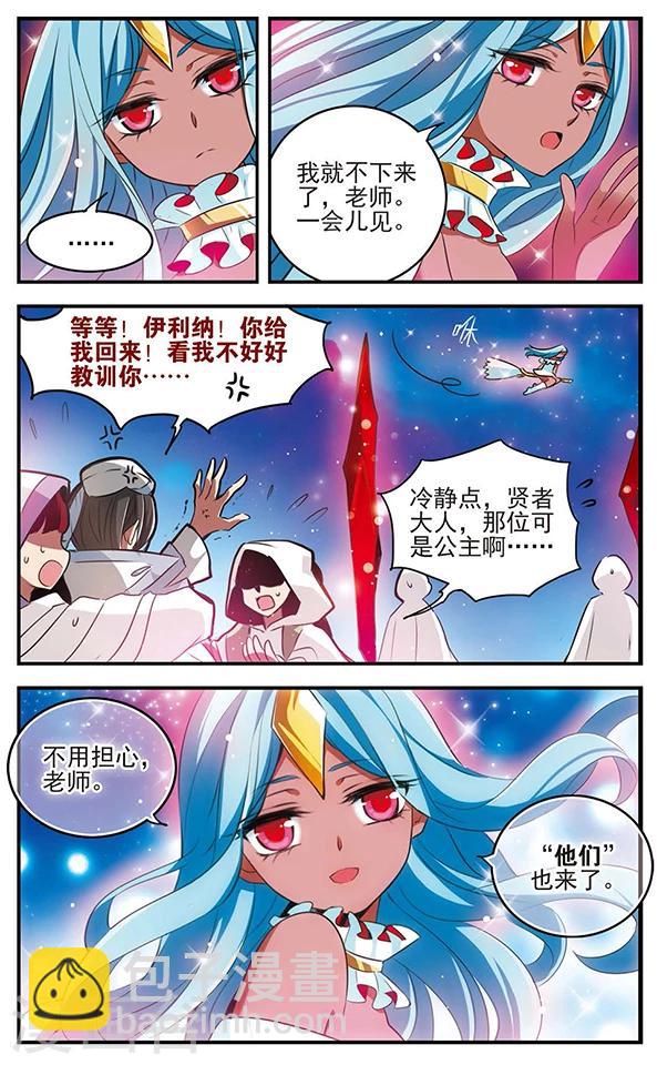 第112话 归来-第112话