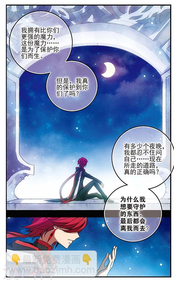 第114话 冰凌花-第114话