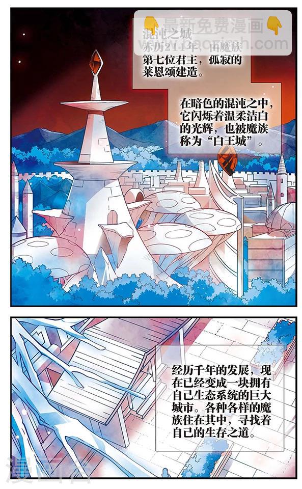 第114话 冰凌花-第114话