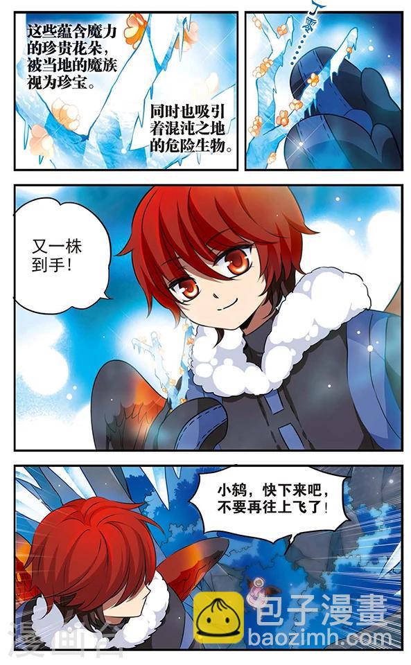 第114话 冰凌花-第114话