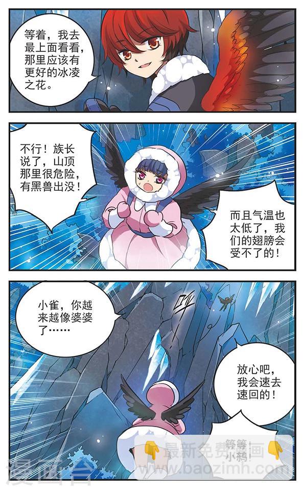 第114话 冰凌花-第114话