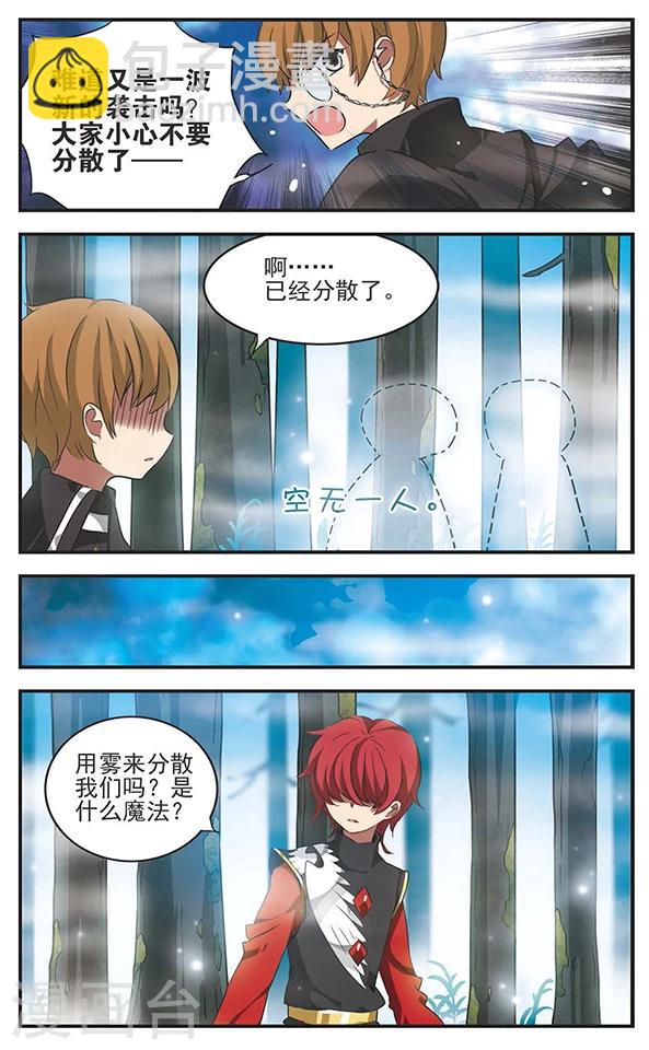 第116话 反对派-第116话