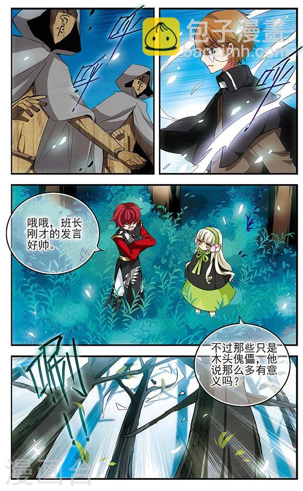 第116话 反对派-第116话
