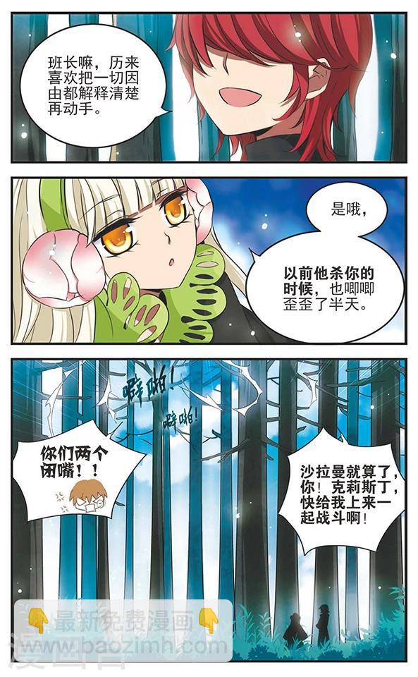 第116话 反对派-第116话