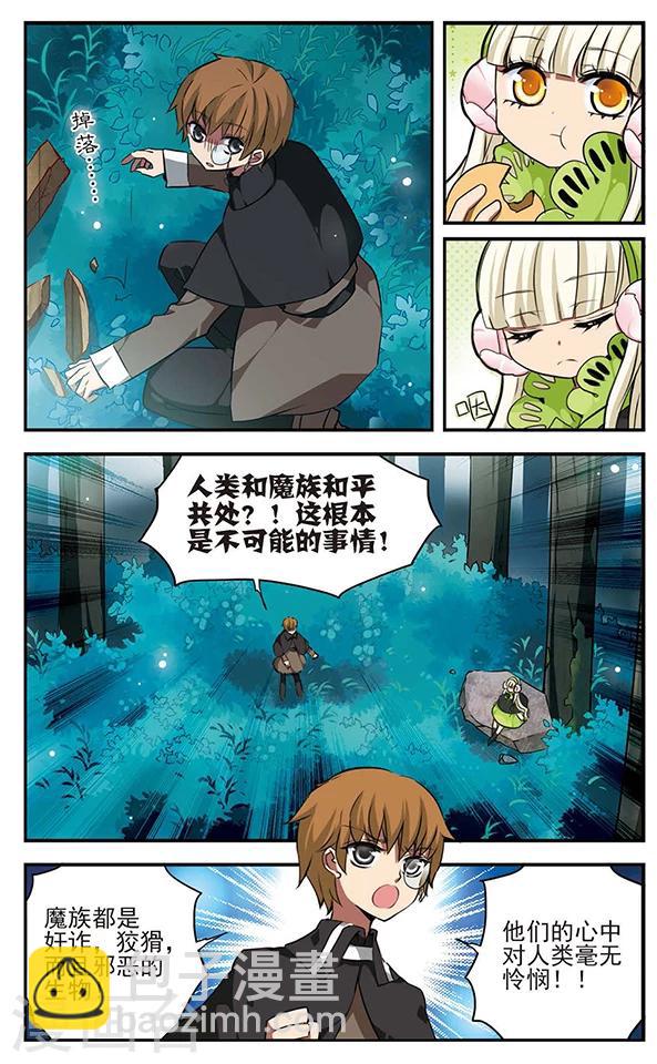 第116话 反对派-第116话