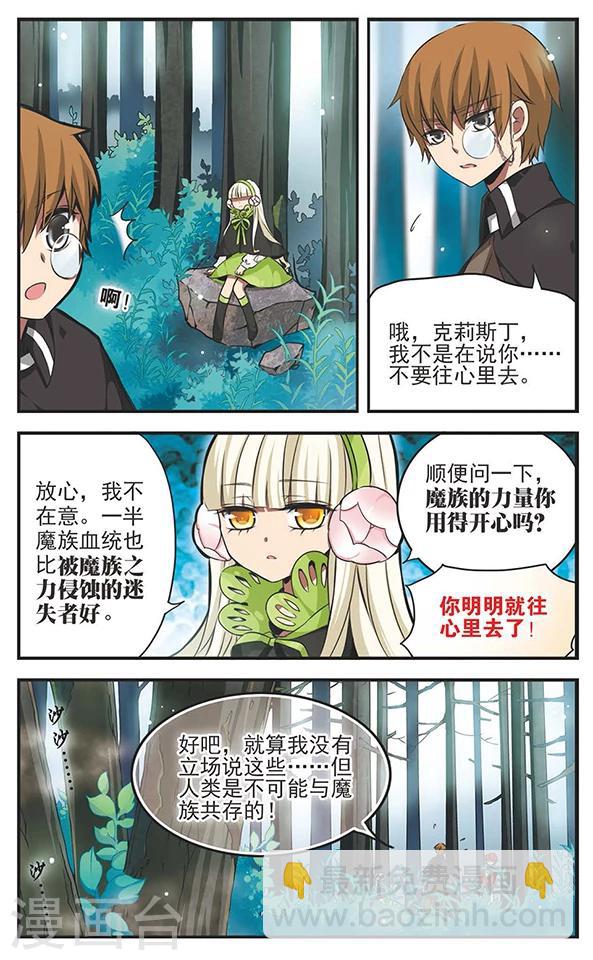 第116话 反对派-第116话