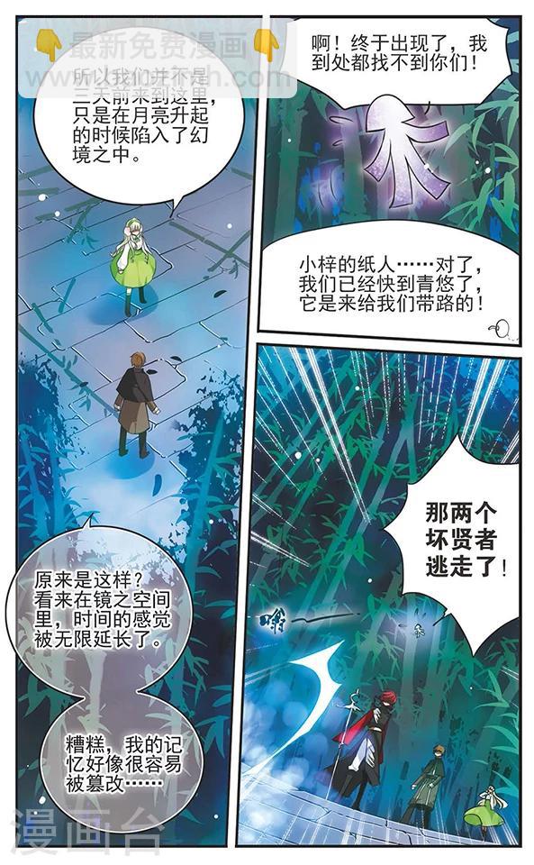 第118话 混沌深处-第118话