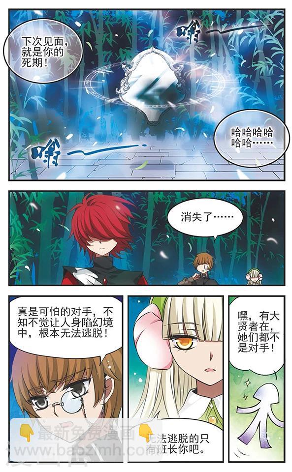 第118话 混沌深处-第118话