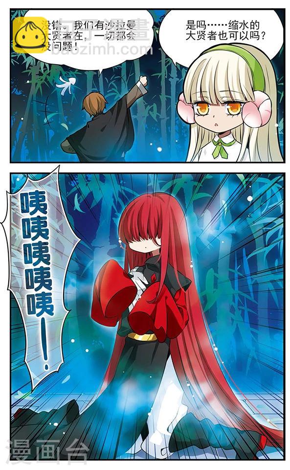 第118话 混沌深处-第118话